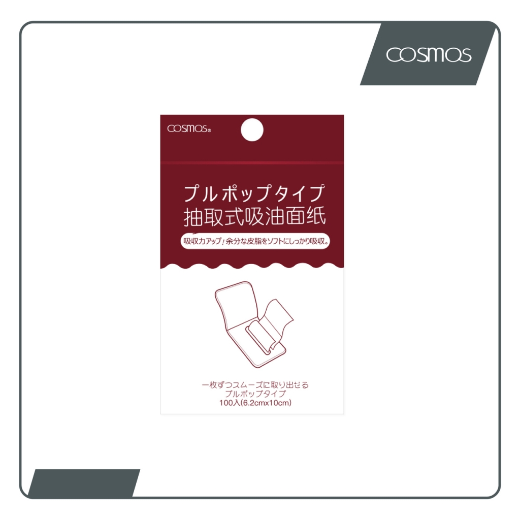 cosmos 抽取式吸油面紙100張入 多款供選