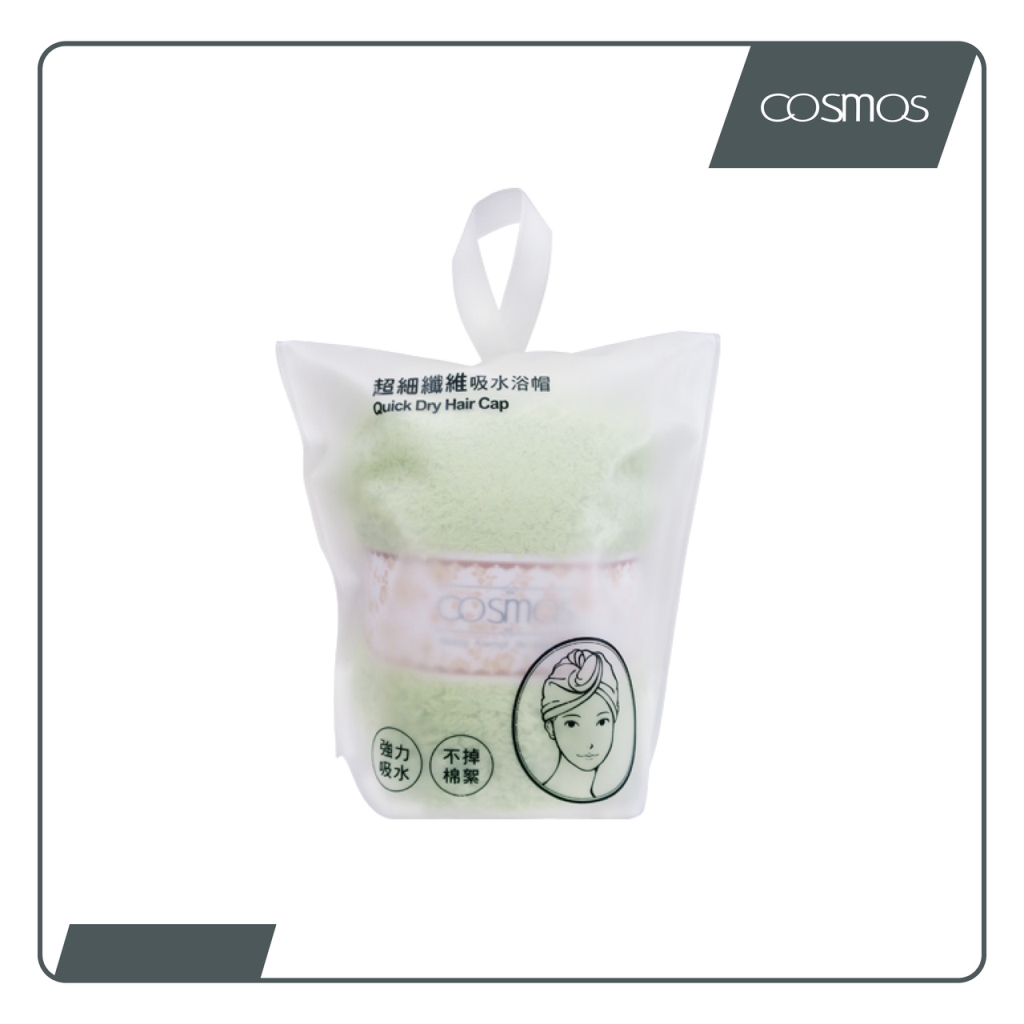cosmos超吸水功能浴帽1入 超細纖維 多款供選 (G50042)